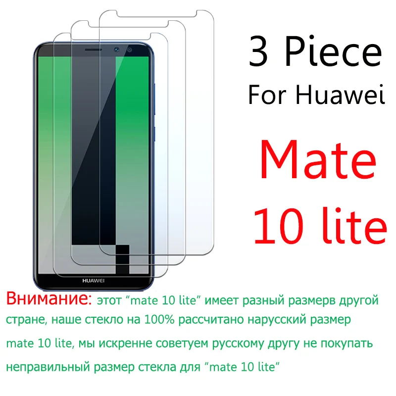 Защитное стекло для huawei mate 10 lite экранный протектор huavei hauwei матовый 10 lite светильник mate10lite закаленное стекло лист пленка