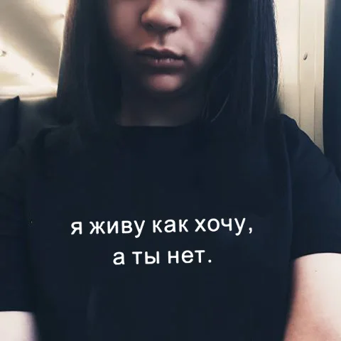 Модная летняя футболка женские топы принт в виде русских букв футболки модная