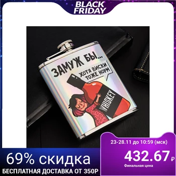 

Flask "Marry", 210 ml 4987318