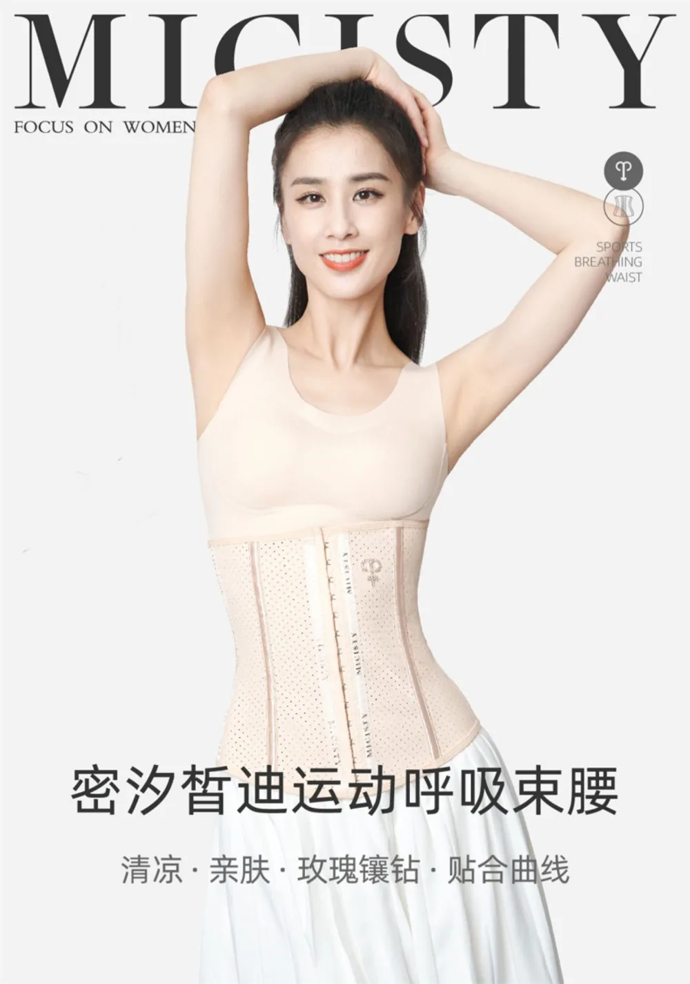 body focus waist trainer