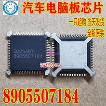 5 шт./лот 8905507184