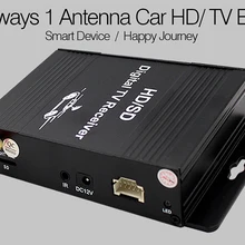 Allways автомобильный DVB-T/Автомобильный DVB-T2 цифровой ТВ приемник одна антенна USB/HD ТВ тюнер Mpeg4 высокая скорость 80 км~ 150 км