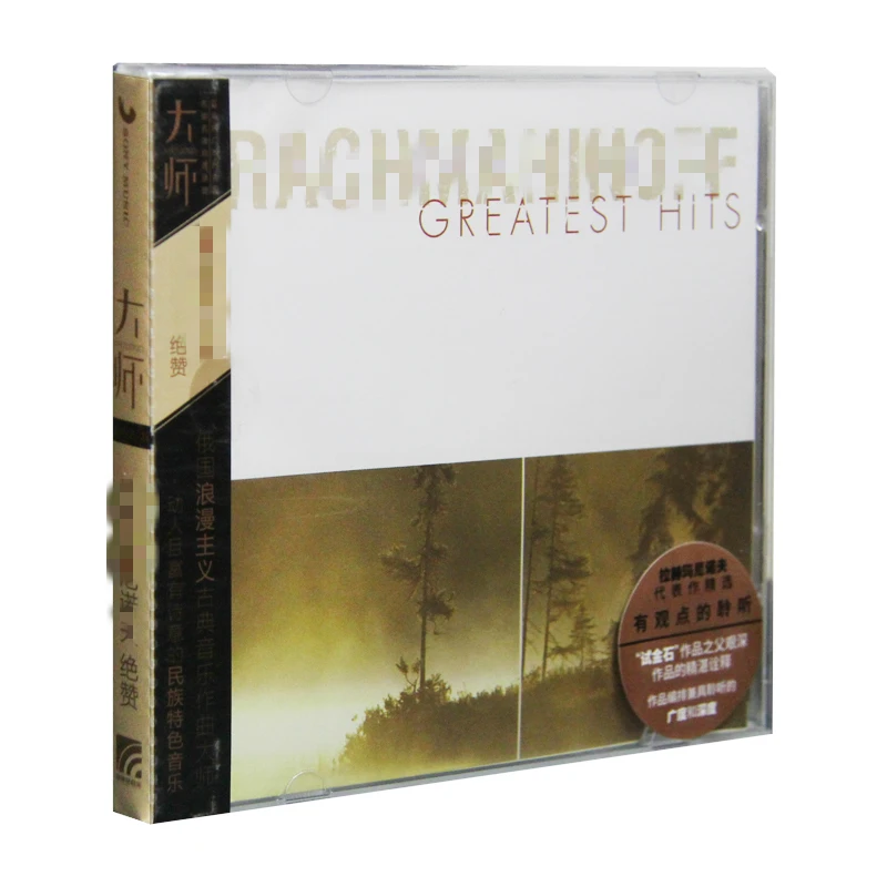 Классическая серия Master Global CD