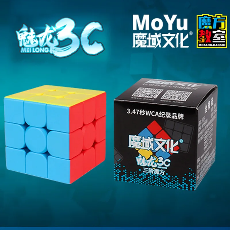 MoYu MeiLong Polaris Colorful speed competition magic cube children puzzle toy 