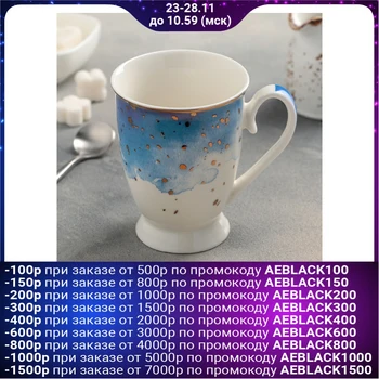 

Mug 320 ml "Milky Way", color blue