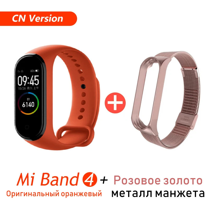 Из России! Xiaomi mi браслет 4 умный Браслет mi Band 4 Браслет Фитнес браслет Correa Pulseira ремешок в комплекте настоящий запас - Цвет: CN Orange Gold M.