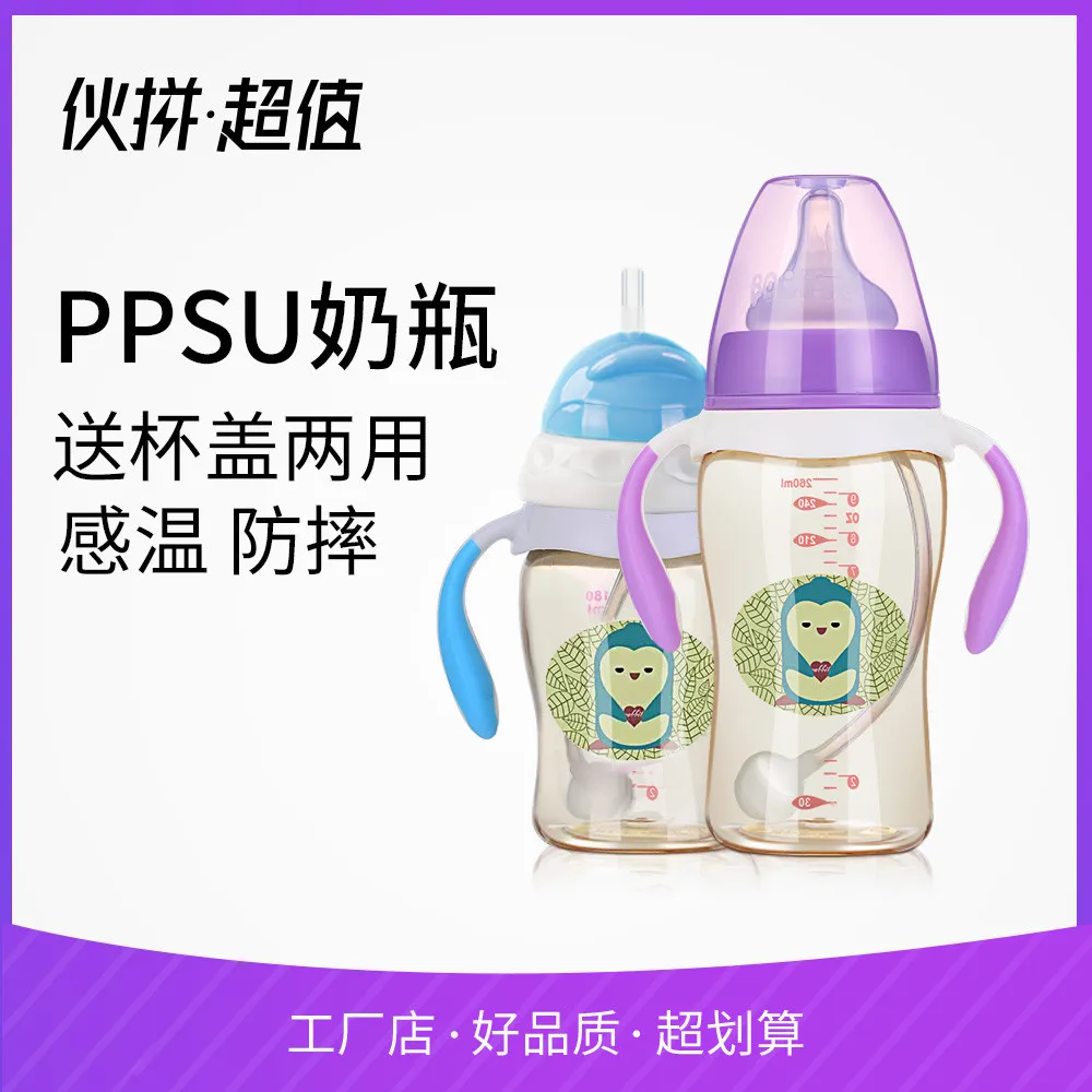 

Xin tian PPSU Milk Bottle Wide Aperture Shatter-resistant Newborns Feeding Bottle Temperature Water Delivery Cup Lid Dual Purpos
