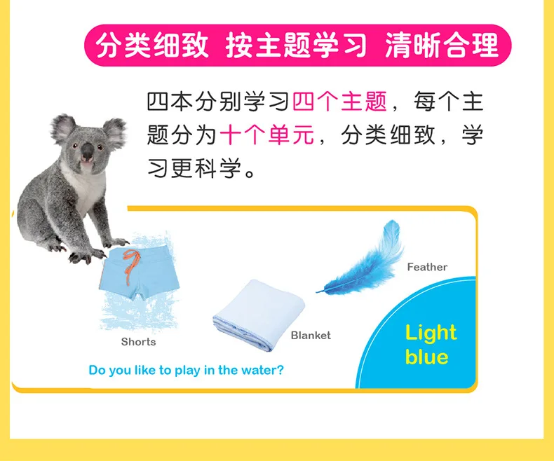 Look Speak Learn Carry out Big Picture English Children Picture Book Baby Word Early Education ENLIGHTEN Small Daren Pen