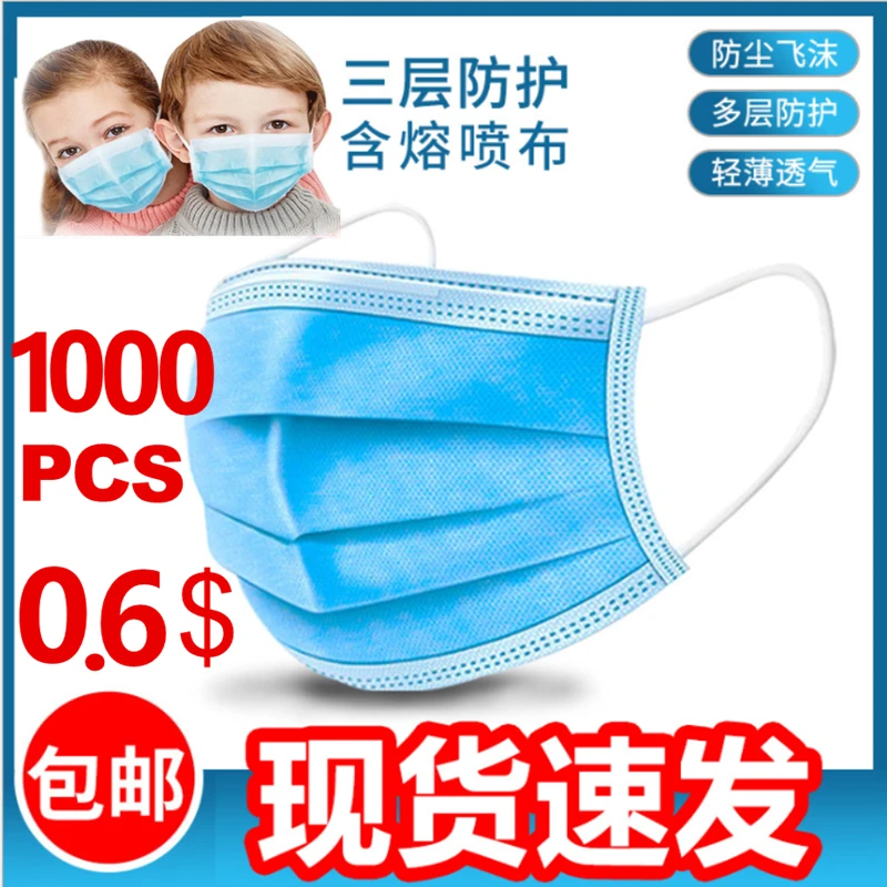 

CE / FDA 100pcs Disposable Anti Dust Mask Daily Protective Mask Anti Fog Dust-proof Non-woven Melt Blown mouth face mask