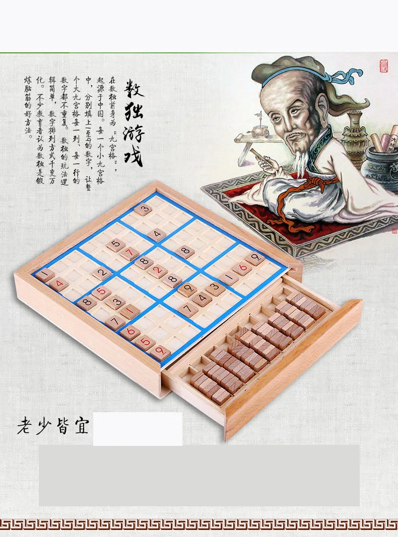 Деревянная игра Sudoku Упражнение логическое мышление Sudoku shu du qi детская развивающая игрушка настольная игра с вопросами