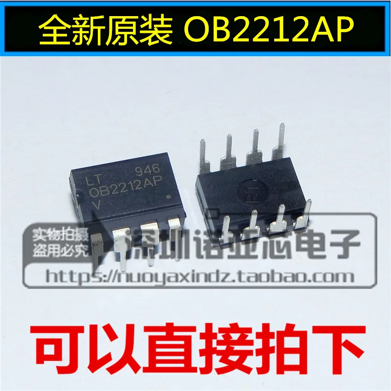 10 шт./лот OB2212AP 0B2212 ШИМ импульсный источник питания чип IC Блок питания интеграционный блок