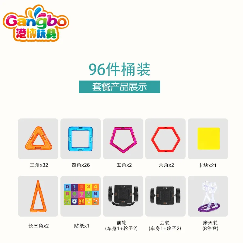 

Children Toy Building Blocks Educational Toy 3-7-Year-Old Early Education DIY Magnetic Sheet