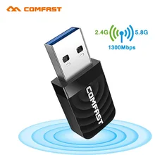 Comfast CF-812AC WiFi адаптер USB3.0 Gigabit AC1300Mbps двухдиапазонный 2,4G/5,8G беспроводной Wi-Fi ключ сетевая карта приемник антенна