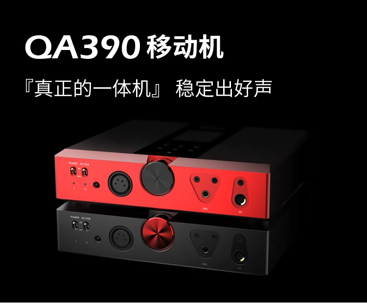 QLS QA390 AK4497EQ* 2 Портативный флагманский HiFi без потерь Музыкальный плеер декодер DAC и усилитель для наушников