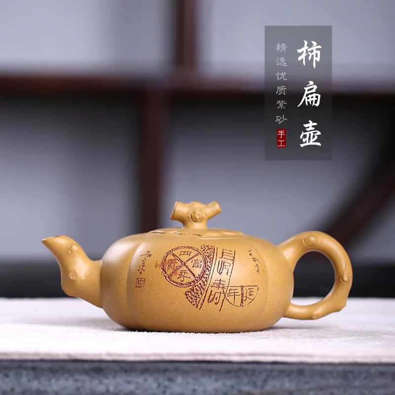 

Wholesale Yixing Clay Teapot Small Raw Ore Segment Mud Entirely Handmade Pot Wang Yin Cents Persimmon Flat Kettle Tea Set Genuin