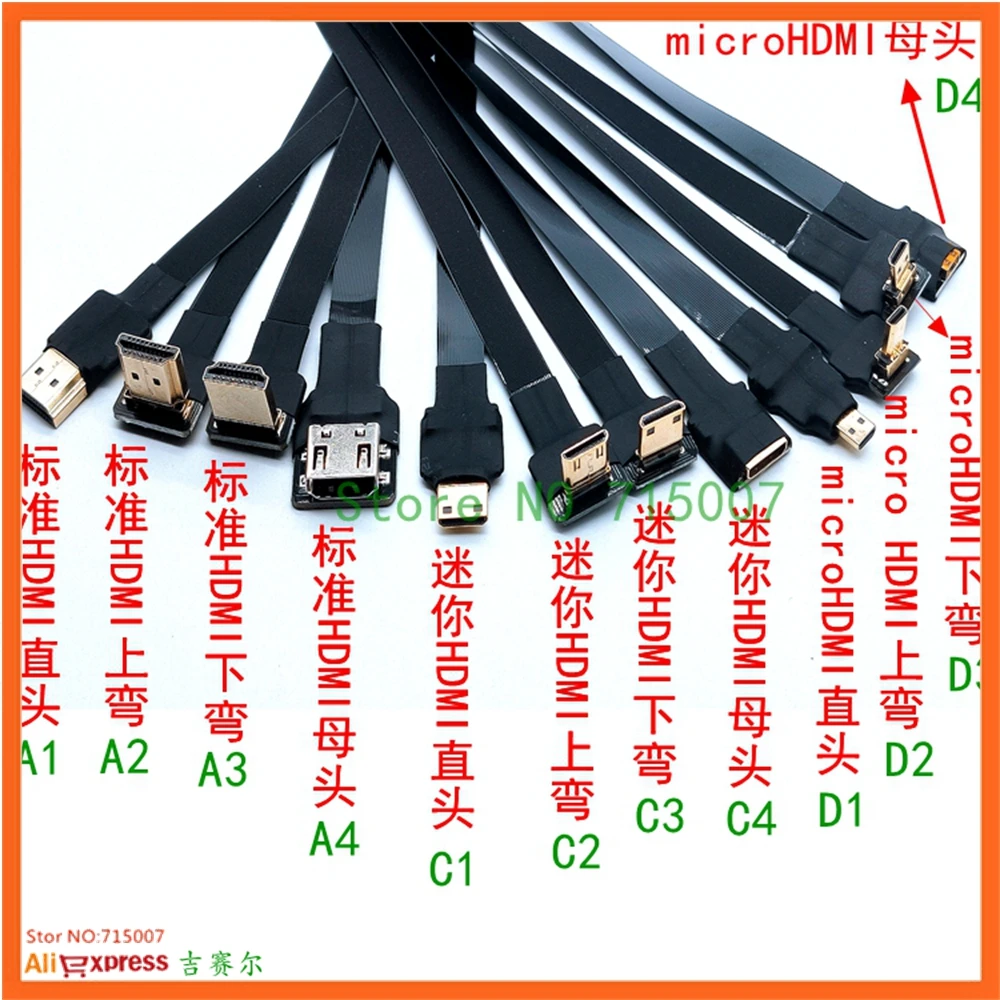 0.2M FPV HDTV 호환 유형 A 남성 위아래 각도 90도 HD 남성 HDTV FPC 멀티콥터 항공 사진용 플랫 케이블