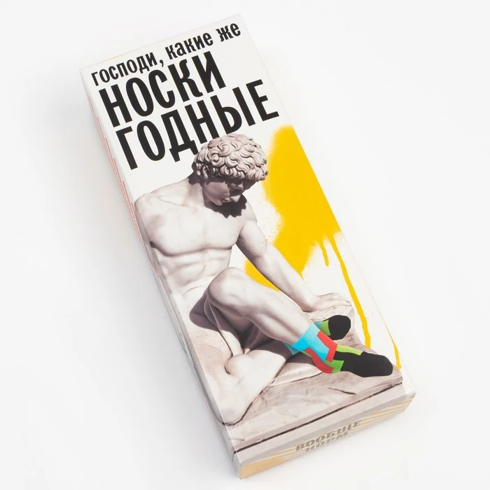 Рисунок 3 - Набор мужских носков KAFTAN "Годные