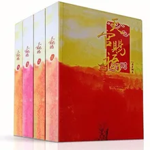 2021 New 4 Pcs% 2FSet Heaven Official% 27s Blessing Chinese Fantasy Novel Fiction Book Tian Guan Ci Fu Books By MXTX Short Story Books