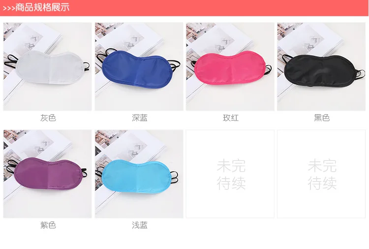 Summer Breathable Eyeshade A790 Travel Portable Men And Women Sleep Nursing Eye Patch Adult Slimming Eye Patch Wholesale