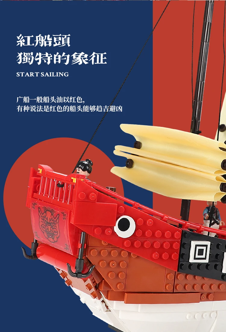 广式帆船_05