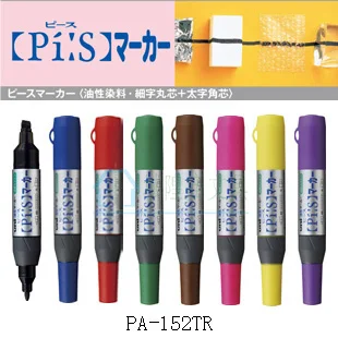 

2019 One Piece UNI PA-152TR Dual Head Markers