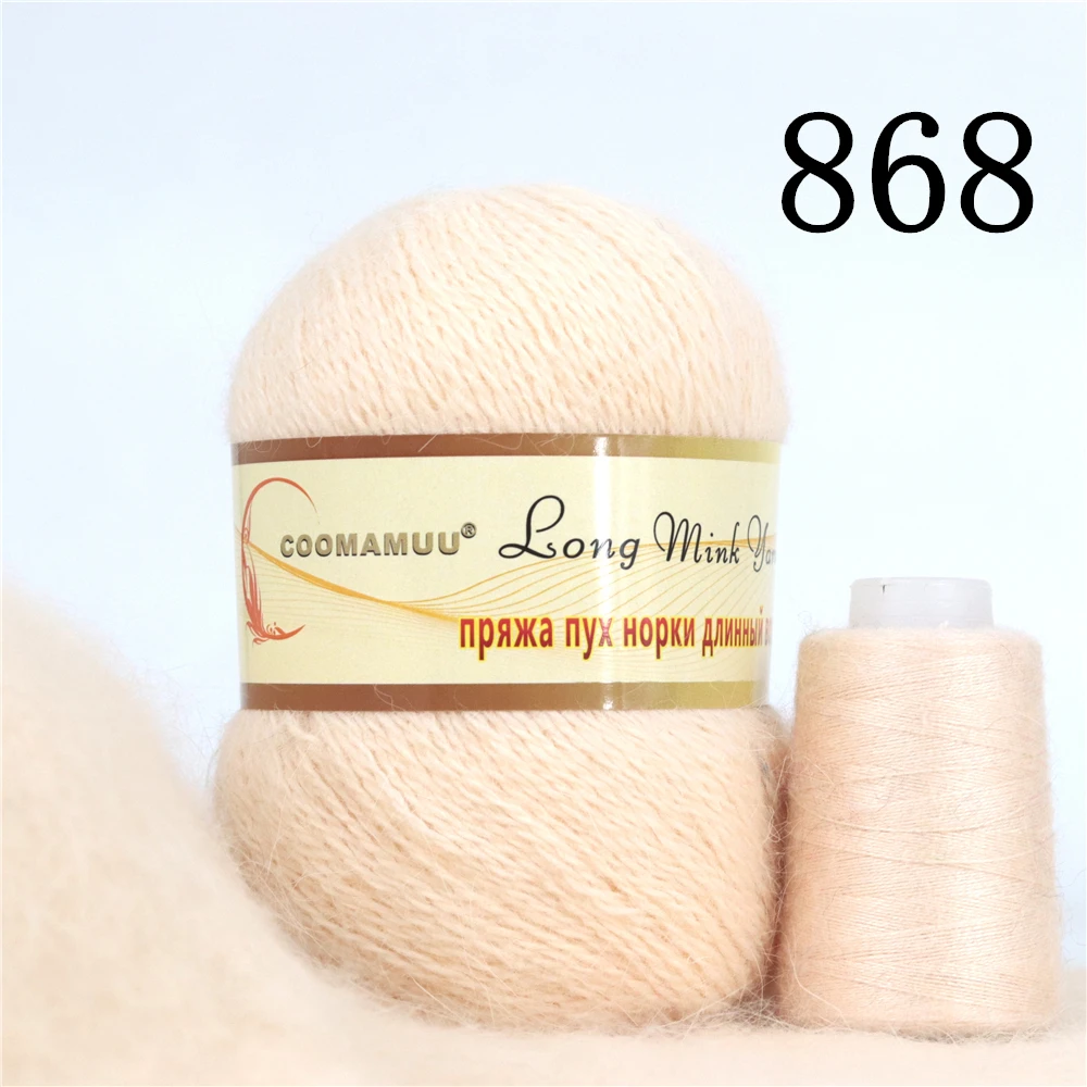 Luxurious Fluffy Mink Cashmere Yarn for Fashion Hand Knitting - 70g Bundle