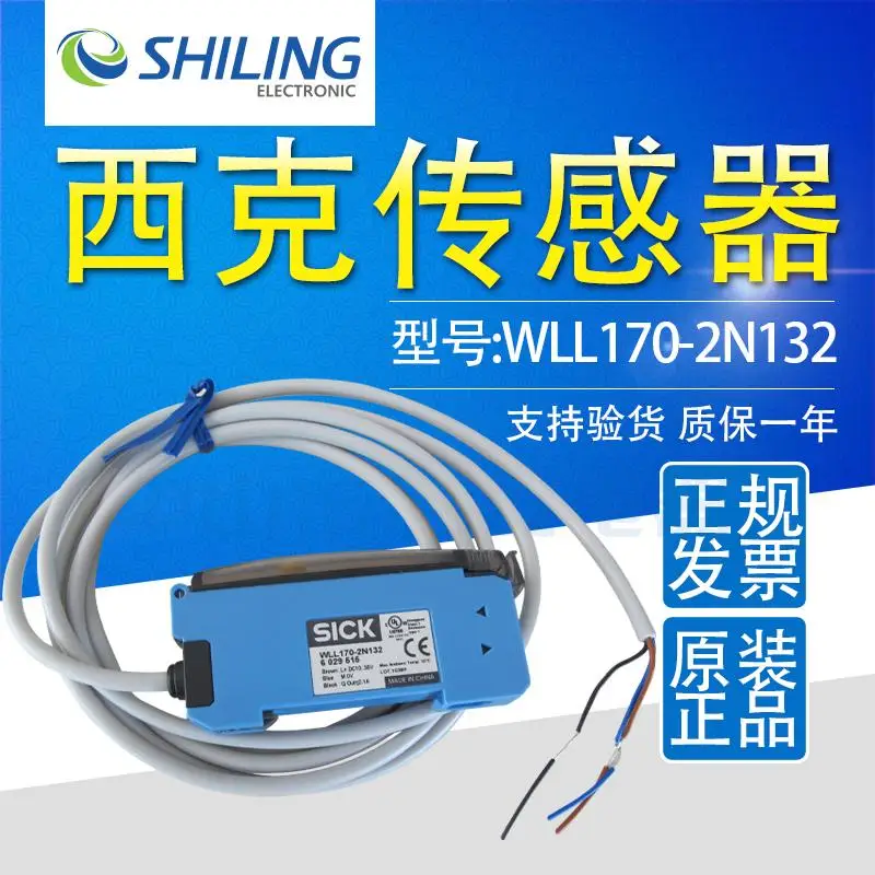 Оптический волоконный усилитель датчика WLL170-2N132 WLL170-2P430 WLL170-2N330 WLL170-2N430
