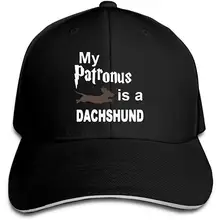 Мужская бейсболка на заказ My Patronus-это такса, дальнобойщика, простая регулируемая бейсболка