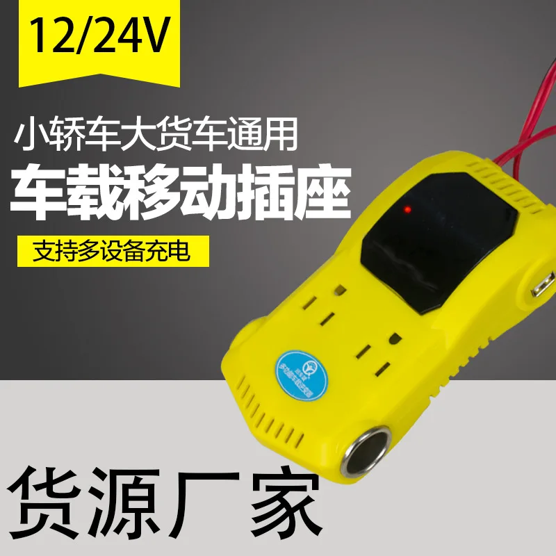 

New Style New Arrival Car Power Adapter 12v24v Universal Turn 220 V Dual USB Charger Car Inverter