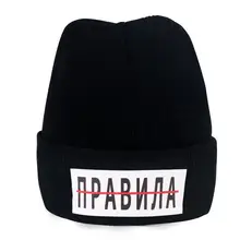 Русская надпись Break the Rules мужская вязаная Лыжная Шапка Зимняя Холодная Теплая Шапка Повседневная хлопковая шапка с помпоном шапка с черепом