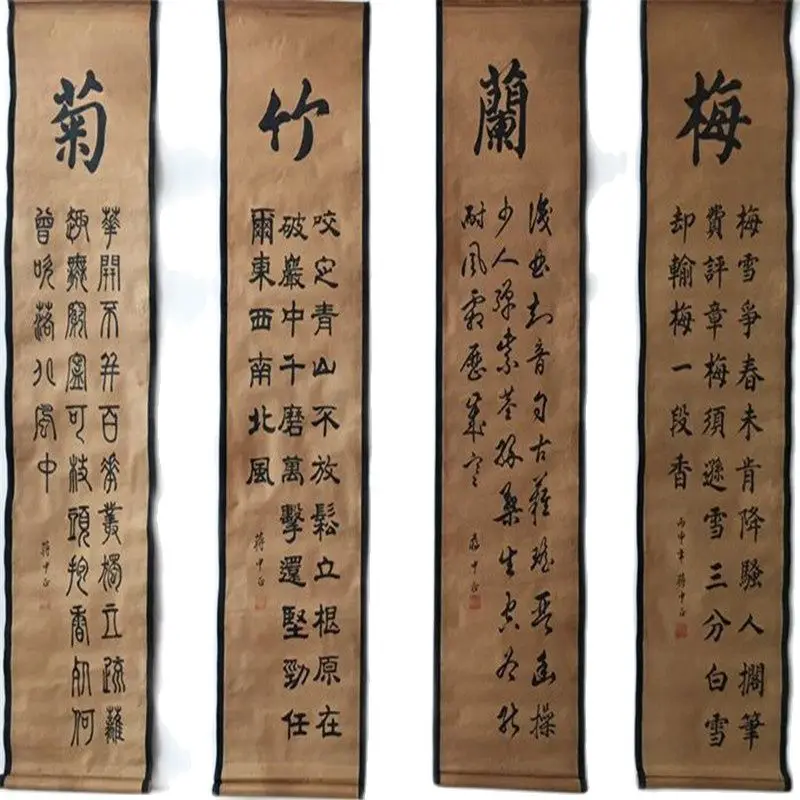 

Four calligraphy works of plum, orchid, bamboo, and chrysanthemum for home decoration