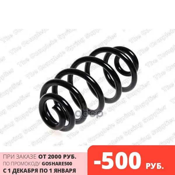 Suspension spring rear Audi A4 (B6 B7) lesjofors art. 4204232 | Автомобили и мотоциклы