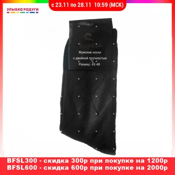 

Men's Socks Байвей 47285 Underwear Mens Sock lingerie clothes undies foot foots men health beauty beautifully beautiful cloth wardrobe wardrobes are knitted , with double strength