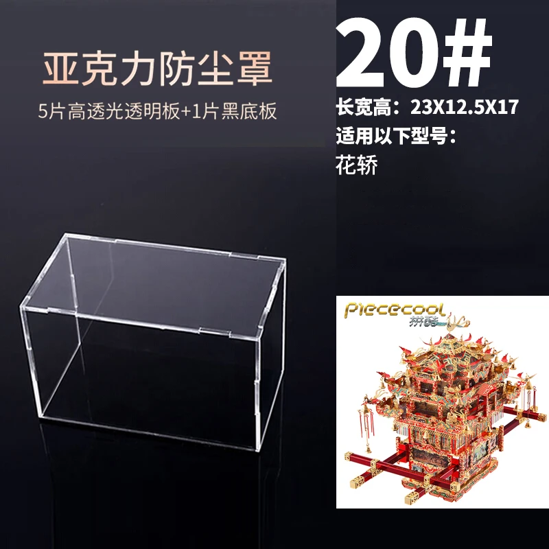 Piececool Sedan Model Box Phoenix Coronet Dust Cover Metal Only Show Jigsaw Puzzle Acrylic High Dustproof Box