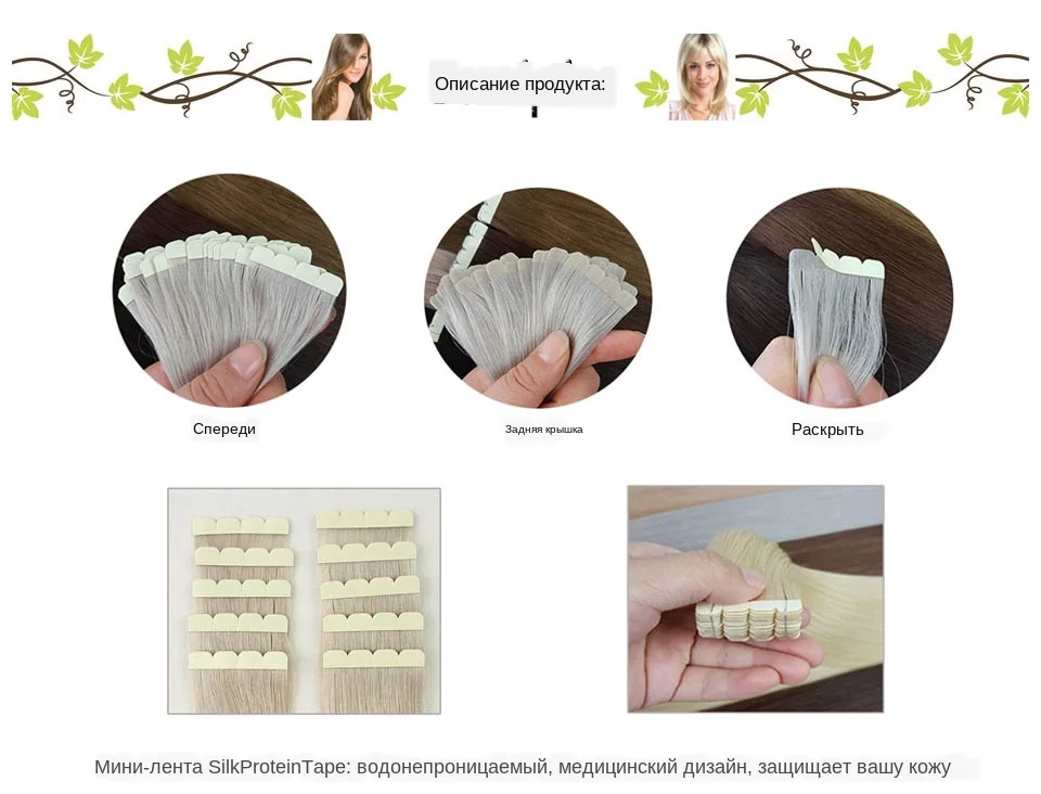 M-silk-protein-tape-hair-extensions_03