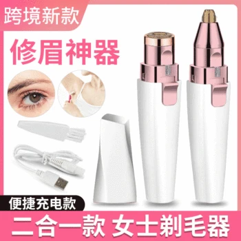 

Japan New Style USB Lipstick Lady Shaver 2-in-1 Mini Electric Eyebrow Razor Rechargeable Shaving Hair Removal Device