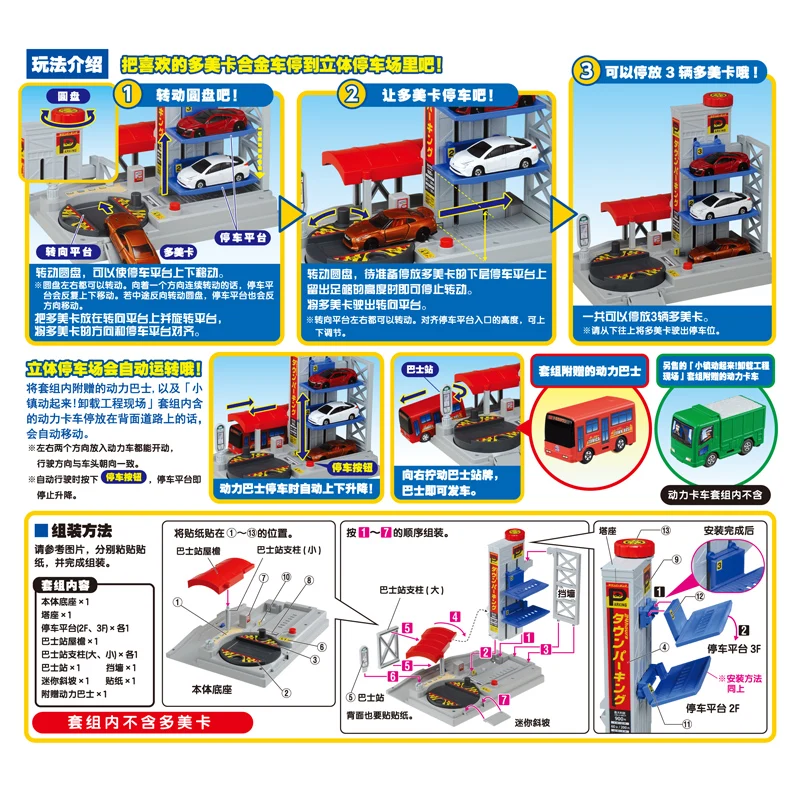 Такара Tomy Tomica World Multistory 3-Deck Автостоянка(без автомобилей в комплекте) Детские игрушки строительные блоки миниатюрные Детские безделушки