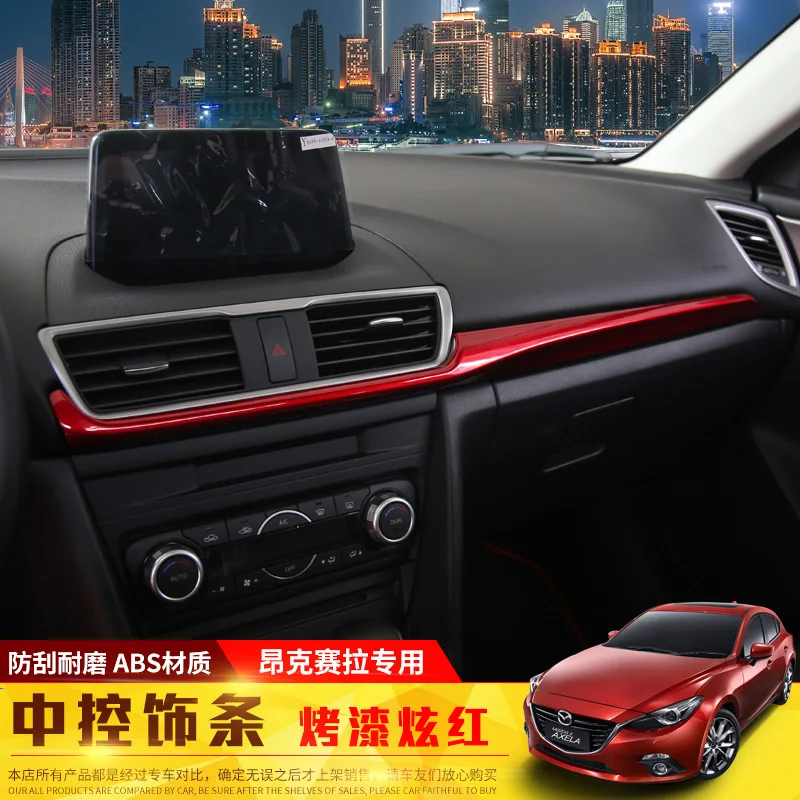 Для Mazda 3 Axela Центральная декоративная панель из углеродного волокна с блестками