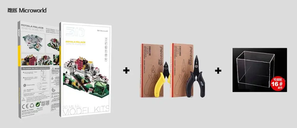 Microworld 3D металлические головоломки Potala дворца модели наборы DIY 3D лазерная резка собрать головоломки игрушки настольные украшения подарок для детей - Цвет: model tools box