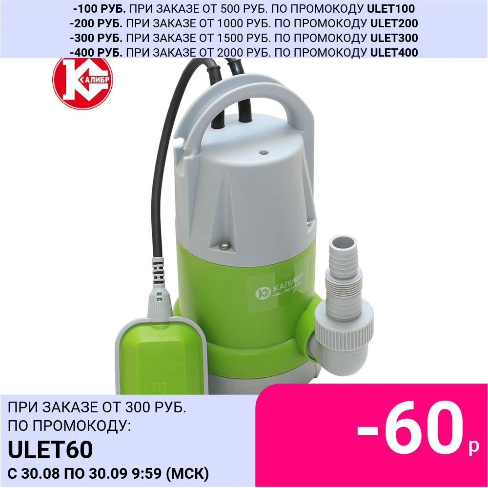 Насос погружной центробежный Калибр НПЦ-400/5/35Т | Обустройство дома