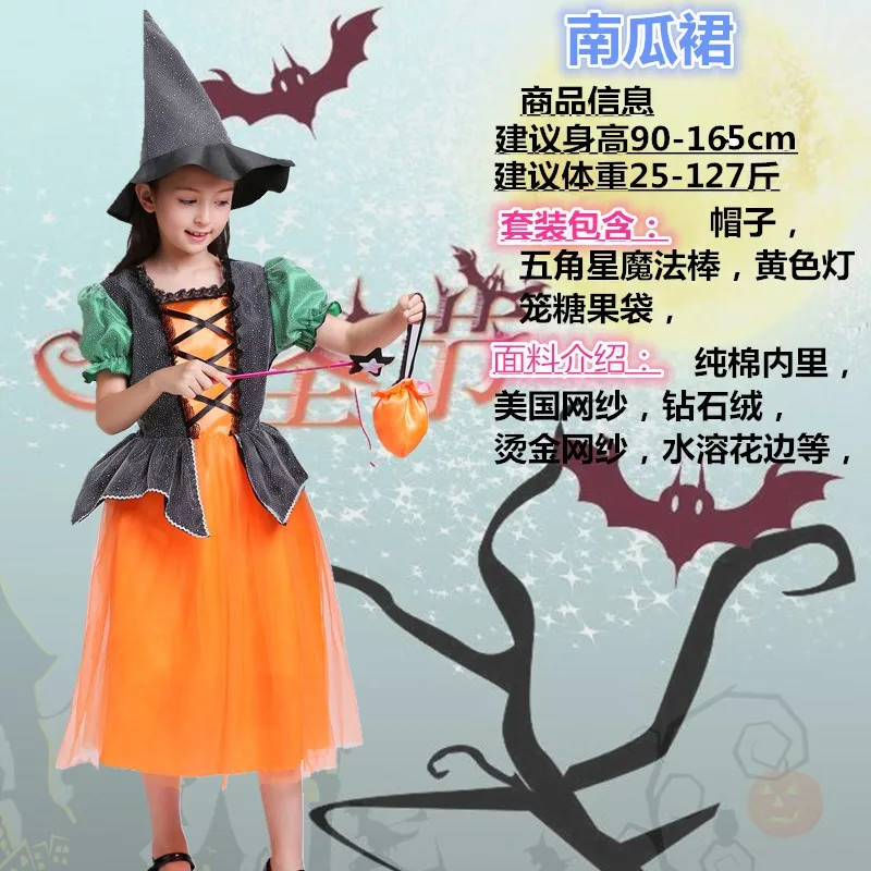Детская одежда на Хэллоуин; вечерние костюмы на Хэллоуин; женская юбка принцессы; nan gua qun