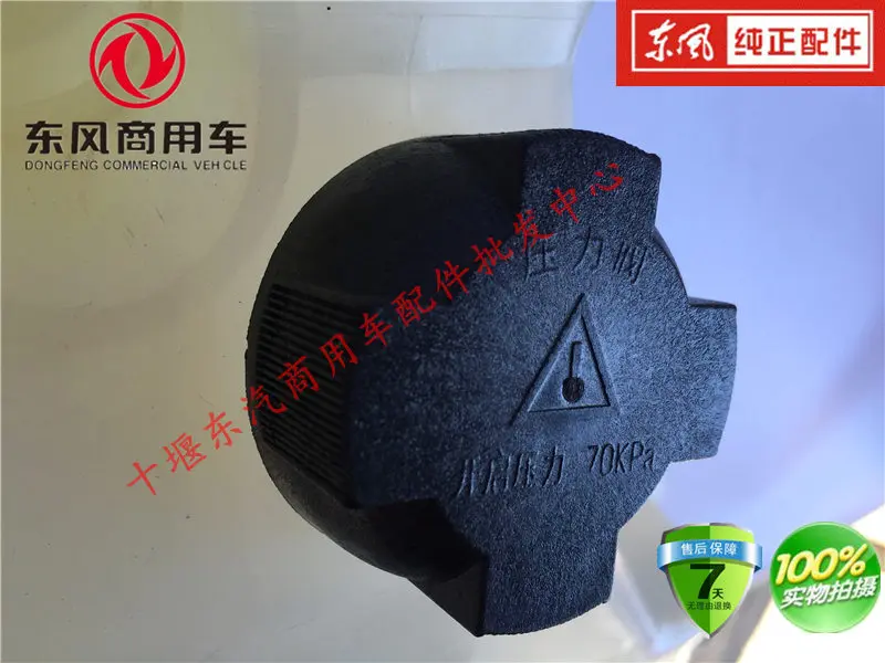 Для аутентичного Dongfeng Tianjin 140 дополнительный резервуар для воды 160 расширительный резервуар для воды антифриз вспомогательный резервуар для воды 1311010-KC500