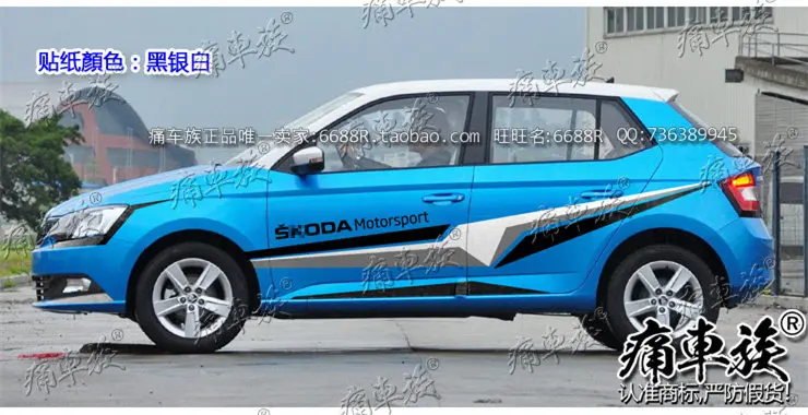D Автомобильные наклейки для нового Skoda Fabia автомобильные наклейки pull flowers Fabia украшения автомобиля наклейки - Название цвета: D