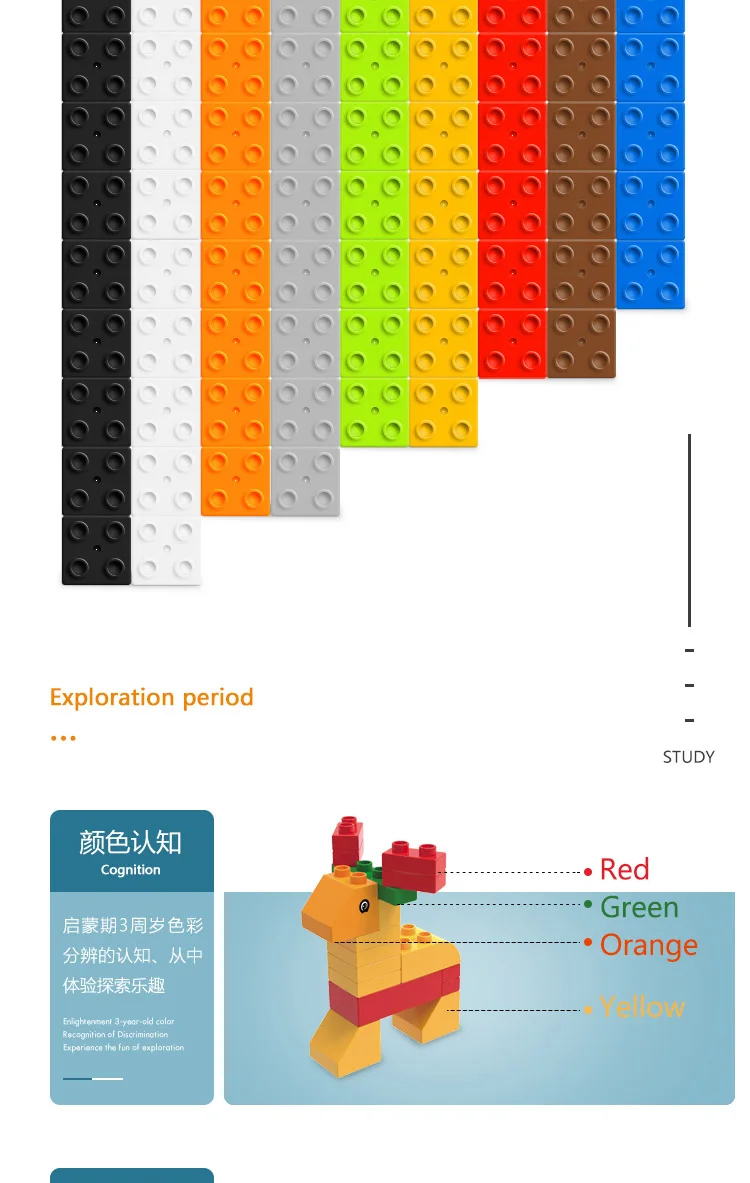 基础积木详情_06