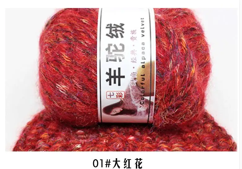 01 red 50 г/мяч толстый Cashmerel для ручного вязания рукоделия свитер шапка Laine CrochetThread Меланжевая вязаная пряжа Lana Haak Garen - Цвет: 01 red