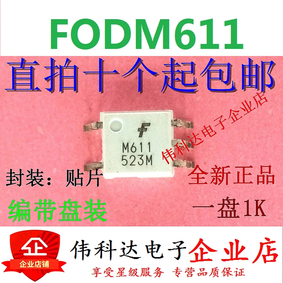 

5 шт./лот Fodm611r2m оригинальный соединитель M611 соединитель Sop5 оригинал