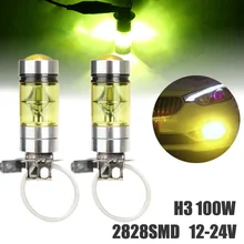 2 шт. H3 DC12V-24V 100 Вт 2000LM 2828SMD светодиодный супер яркий автомобильный противотуманный светильник, задний светильник, желтый светильник, алюминиевый сплав, светодиодный светильник