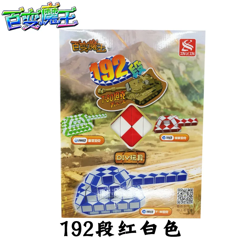 [Flexible Lord 192 Paragraph Magic Feet] New Music New Flexible Magic Feet Rubik's Cube Wheat Card Educational CHILDREN'S Toy