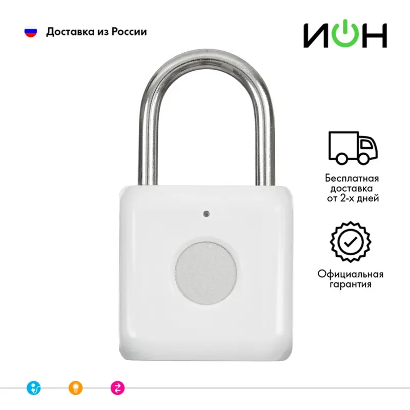 Умный навесной замок Digma SmartLock P1 White |