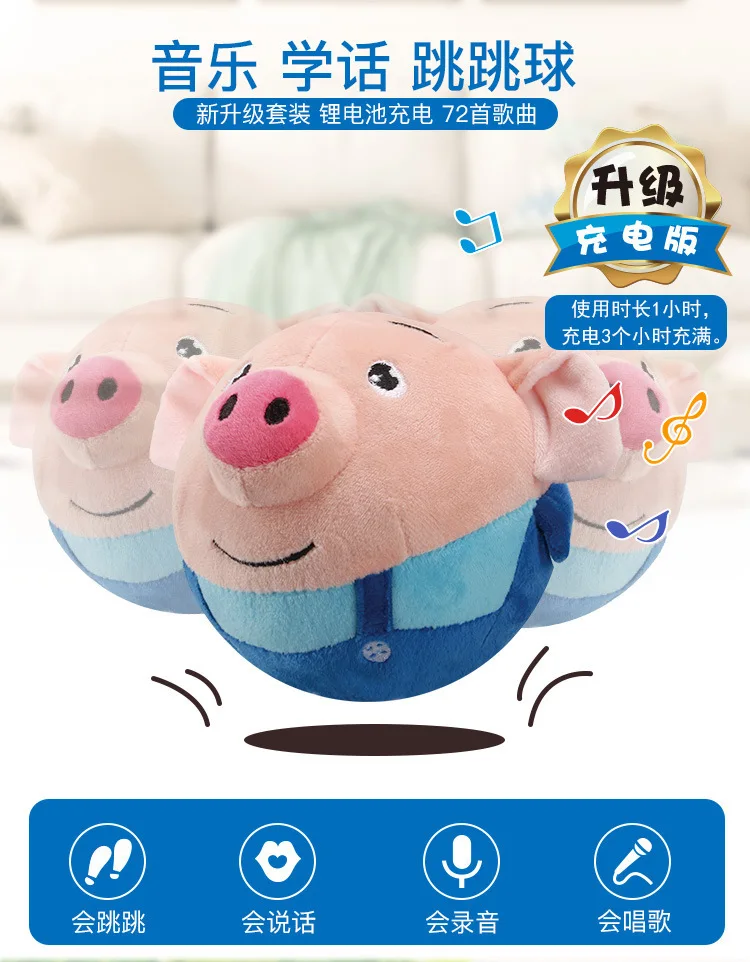 Seagrass Pigskin Bouncing Ball Bluetooth-USB Charging Singing And Recording Learn to Speak Bouncing Interactive Electric Plush D